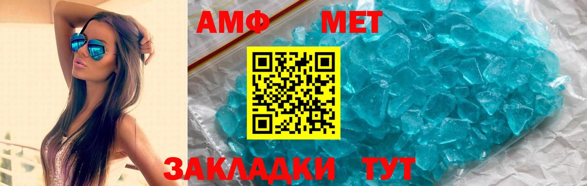 Amphetamine 97%  Вход с VPN  АМФ  Новоалтайск 