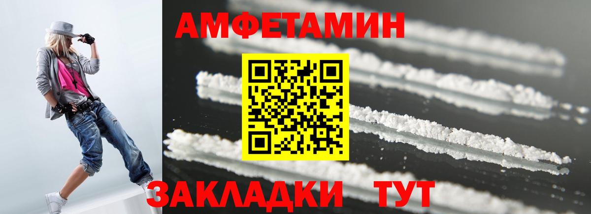 Amphetamine VHQ Новоалтайск