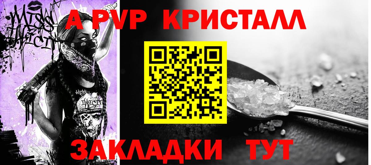 Новоалтайск  Alfa_PVP  Alfa_PVP СК КРИС  Вход с VPN  Alpha PVP VHQ 