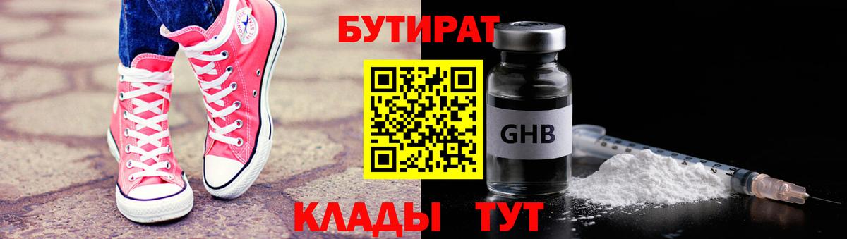 Новоалтайск  Бутират буратино  Вход с VPN 