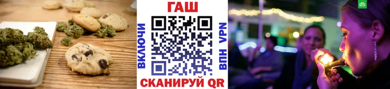 Печенье с ТГК марихуана  как найти   Новоалтайск 