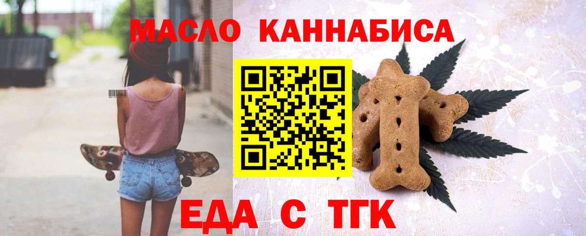 Новоалтайск  Cannafood конопля  Вход с VPN 