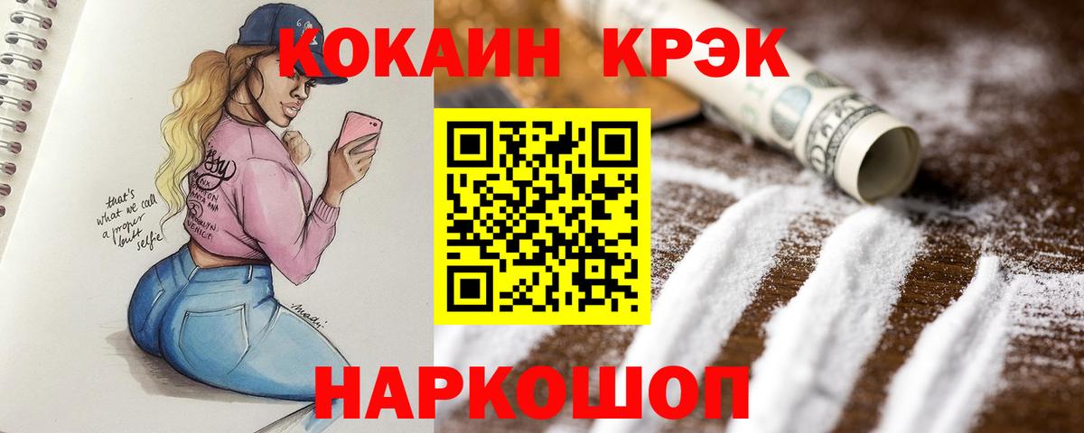 Кокаин FishScale  Вход с VPN  Новоалтайск  Кокаин  КОКАИН VHQ 