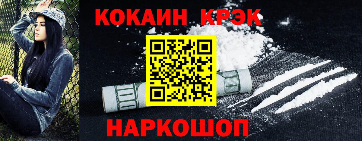 КОКАИН Columbia Новоалтайск