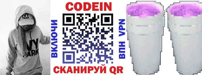 Кодеин Purple Drank  гидра как зайти  Новоалтайск 