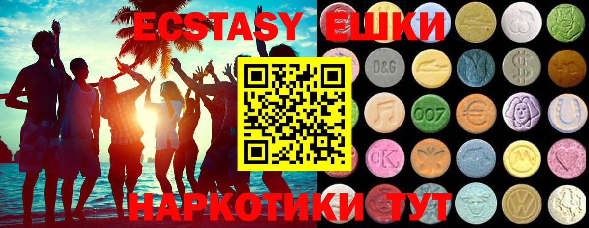 Экстази MDMA  ЭКСТАЗИ Philipp Plein  Ecstasy  купить   Вход с VPN  Новоалтайск 