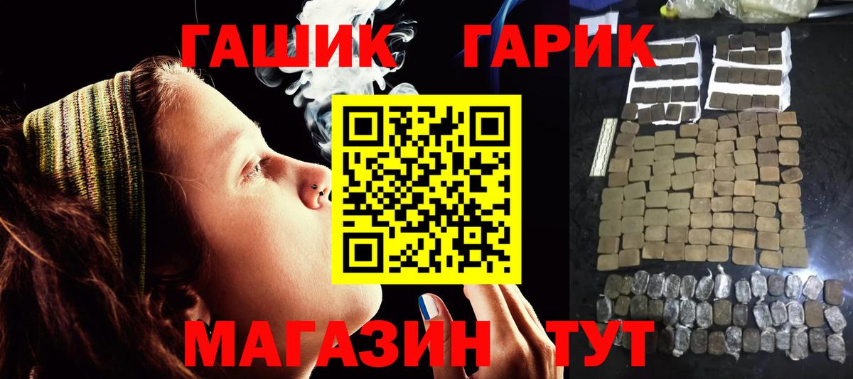 ГАШ Изолятор Новоалтайск