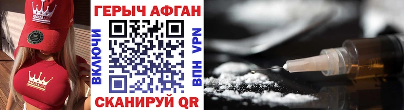 ГЕРОИН Heroin Новоалтайск
