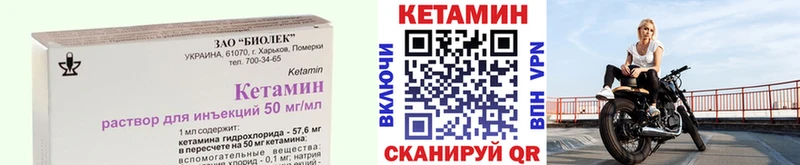 КЕТАМИН VHQ  Новоалтайск 