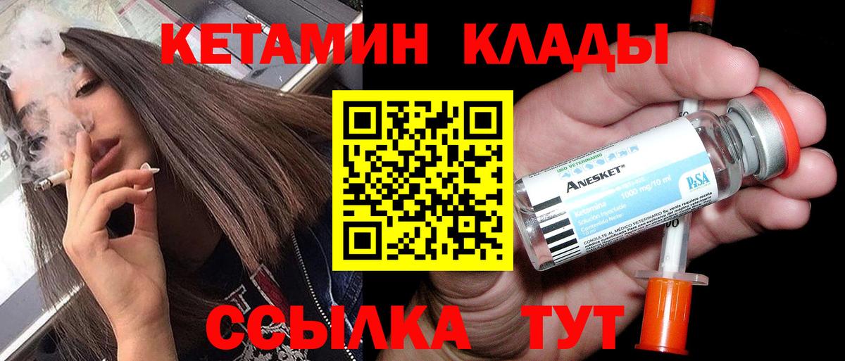 КЕТАМИН ketamine Новоалтайск
