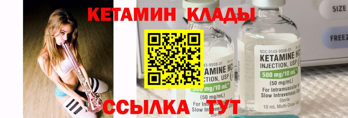 Новоалтайск  КЕТАМИН VHQ  Вход с VPN  КЕТАМИН ketamine 
