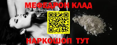 мефедрон мука Донецк