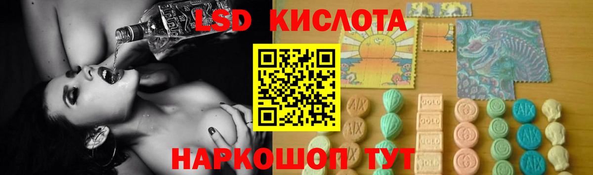 LSD-25 экстази ecstasy Новоалтайск