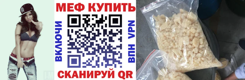 МЯУ-МЯУ 4 MMC omg tor Новоалтайск купить