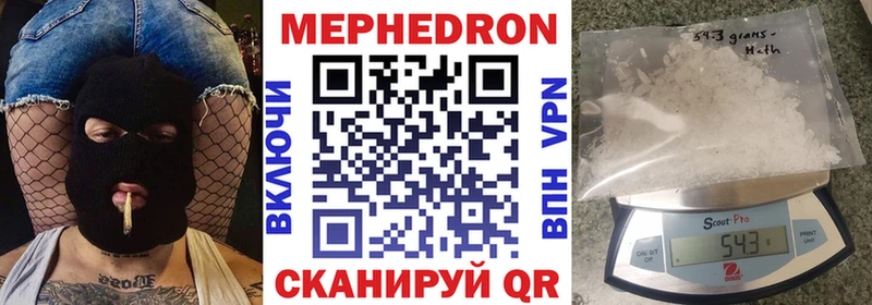 Меф мяу мяу мука Новоалтайск