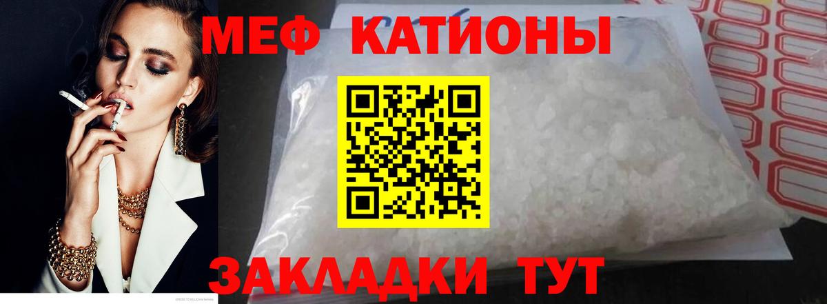 Меф mephedrone  МЯУ-МЯУ кристаллы  Мефедрон  Вход с VPN  Новоалтайск 