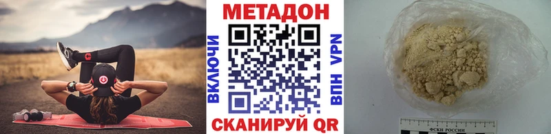 Метадон мёд Новоалтайск
