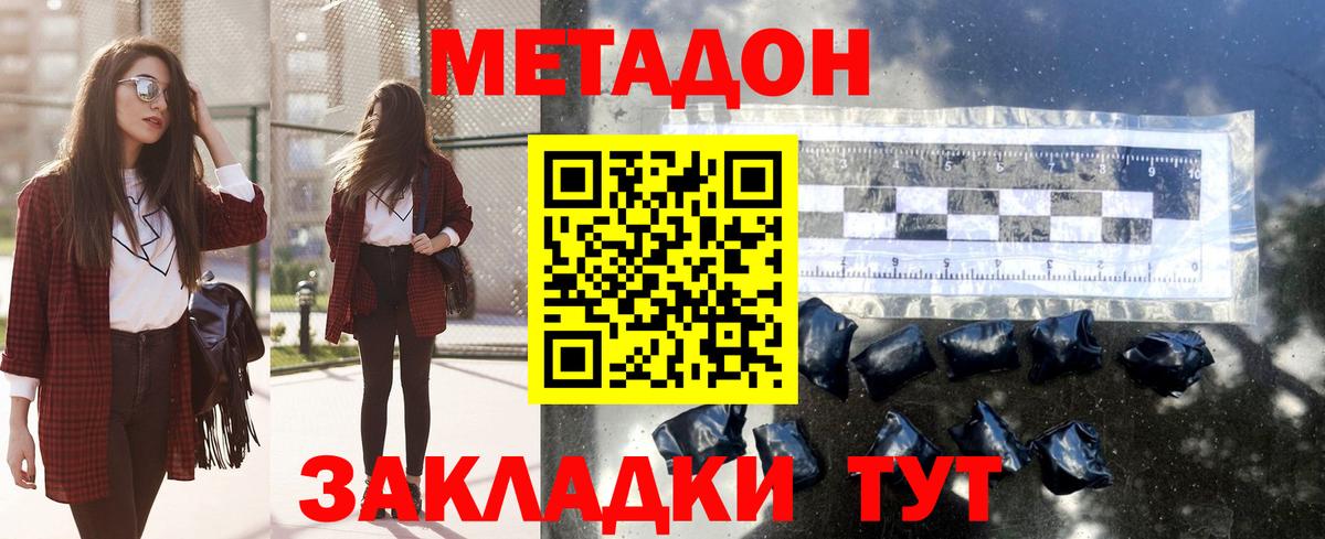 Новоалтайск  Метадон methadone  Вход с VPN 