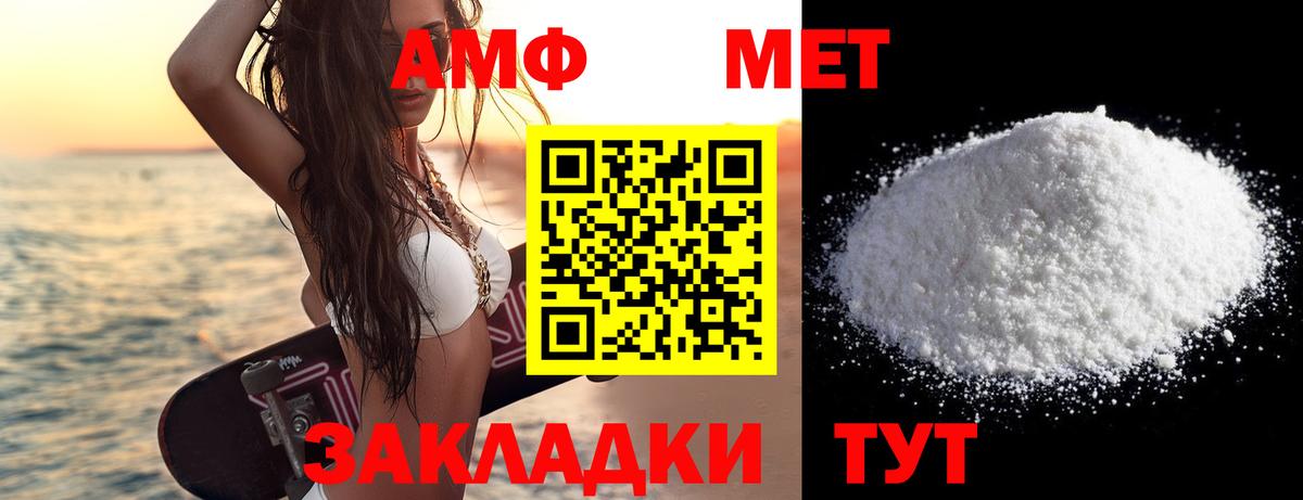 Первитин  МЕТАМФЕТАМИН Methamphetamine  Вход с VPN  Новоалтайск 
