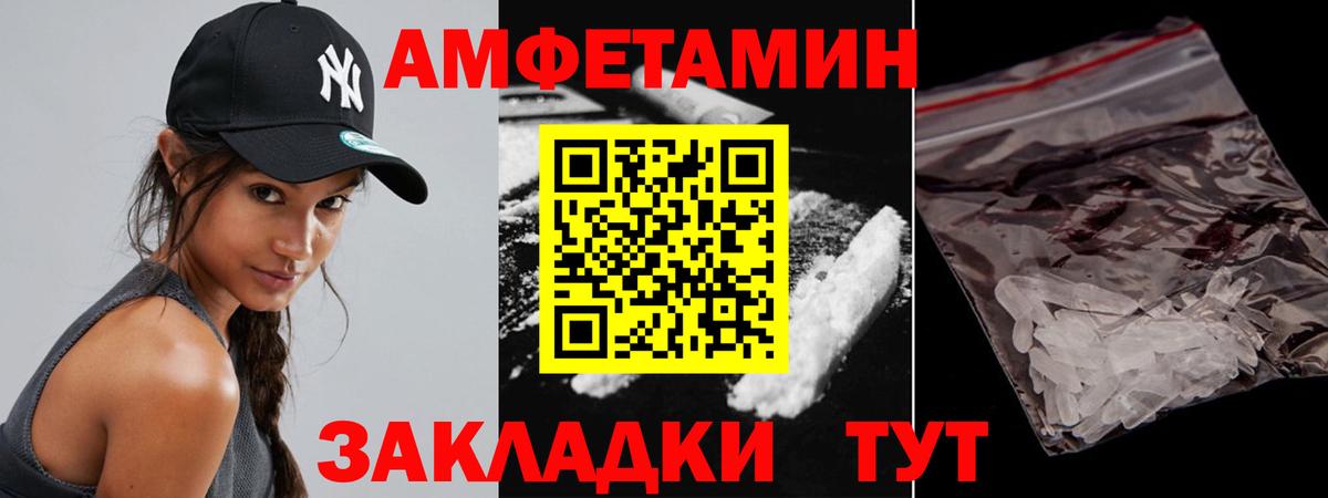 Первитин Methamphetamine Новоалтайск
